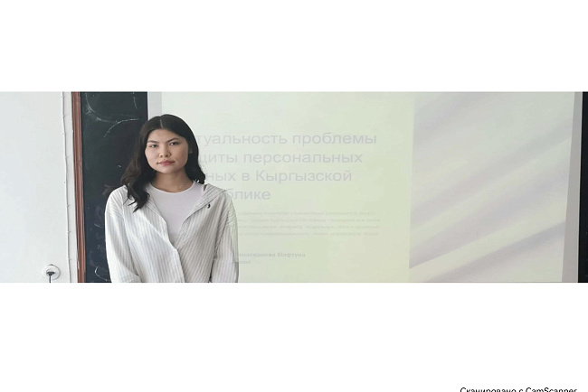 Ежегодная межвузовская студенческая научно-практическая конференция, поссвященная Дню науки, на тему: "Актуальные вопросы совершенствования законодательства Кыргызской Республики"